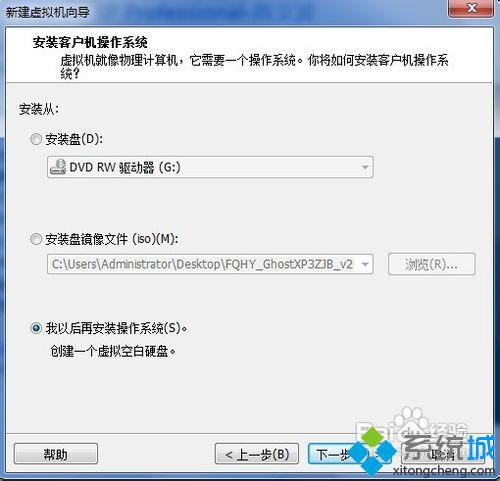 vmware workstation安装WindowsXp系统的具体方法