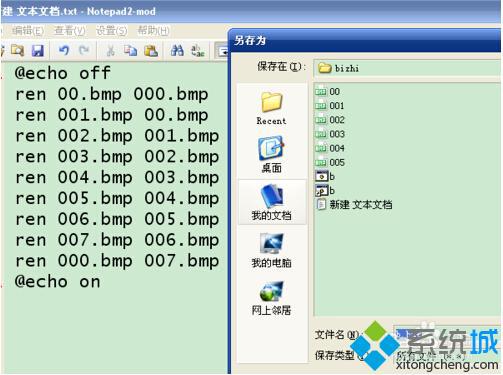 WinXp怎么实现开机自动更换壁纸？Xp系统设置自动更换壁纸的方法