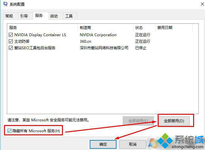 windows10任务管理器闪退如何修复