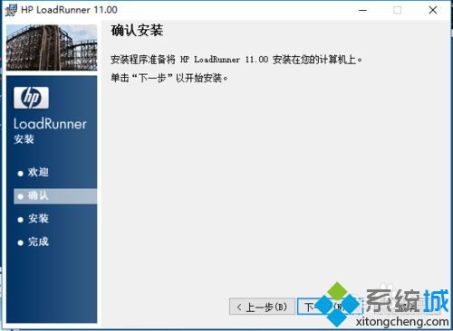 win10系统安装LoadRunner11软件的操作方法