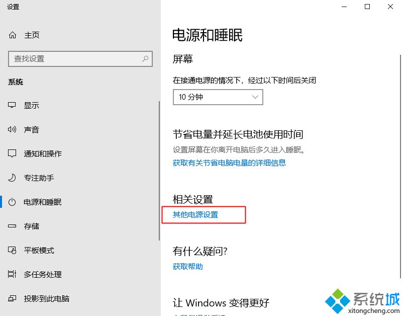 win10总是2分钟就自动睡眠怎么办 win10系统自动休眠bug怎么解决