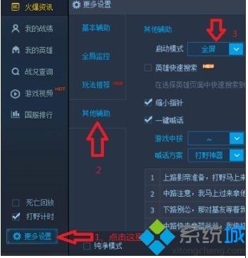 win7系统中LOL全屏后屏幕黑屏显示“输入不支持”怎么办