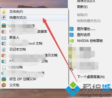 Win7系统把截图工具放到桌面的设置方法