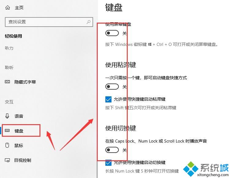 win10玩魔兽世界与shift键冲突怎么办