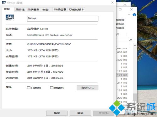 win10系统下怎么安装电池管理软件？windows10安装电池管理软件图文教程