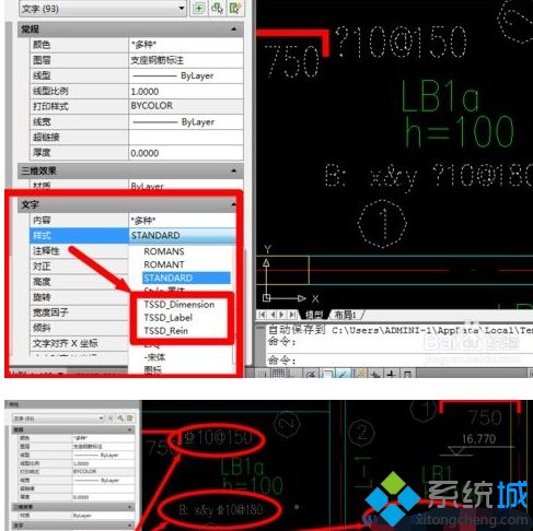 win7系统下cad文字显示不全如何修复