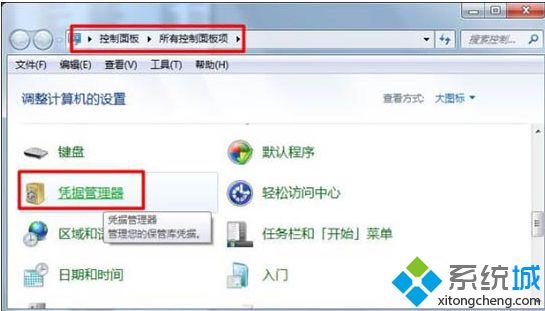 win7给局域网电脑发消息的操作方法