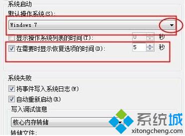 XP/Win7双系统下设置默认启动系统的详细步骤