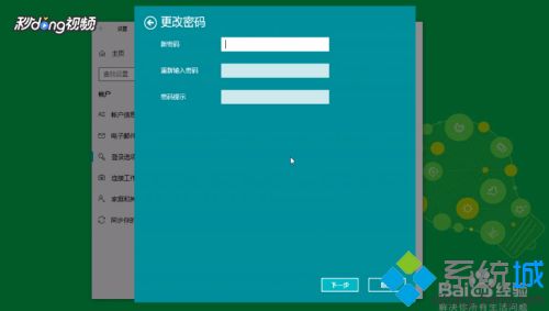 win10如何设置登录密码 教你设置win10登录密码的方法