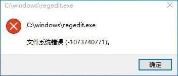 win10系统无管理员权限无法打开注册表如何解决