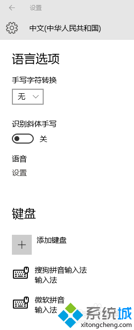 win10玩游戏时按shift键会死机怎么办？win10玩游戏时按shift键会冲突的解决方法