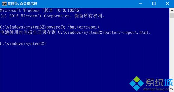 Windows10系统电脑电池续航能力怎样查看【图文教程】