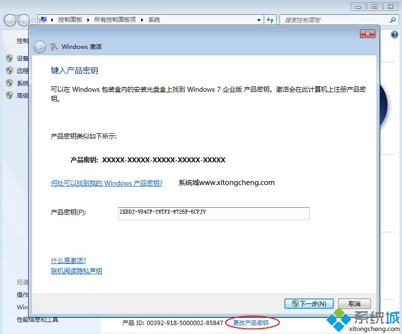 win7企业版密钥2018|win7企业版永久激活码|windows7企业版产品密钥