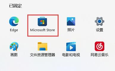 Win11系统画图工具不见了怎么恢复 win11画图工具恢复教程