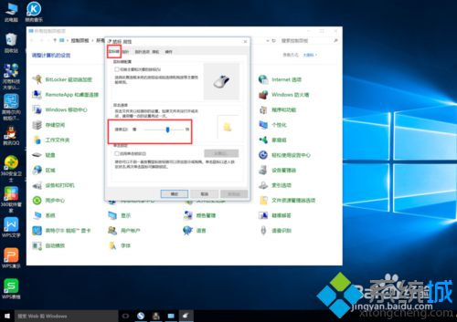 Windows10系统设置鼠标性能的方法