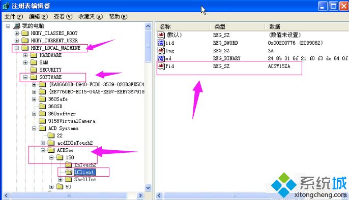 xp系统如何激活acdsee15软件|xp系统激活acdsee15软件的方法