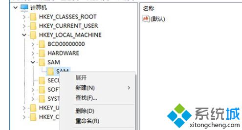 Win10微软账户无法变成Administrator本地帐户怎么办