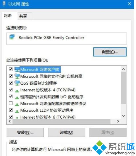 Win10系统以太网属性为空白怎么办