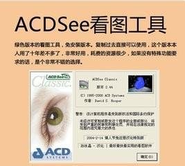 xp系统下ACDSee注册机停止工作如何解决