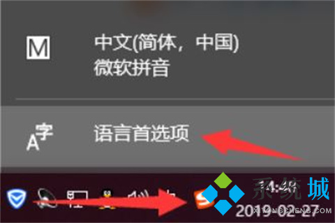 win10默认输入法怎么设置 win10怎么修改默认输入法