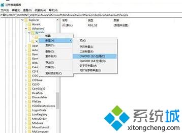 win10任务栏只能添加3个联系人的解决方法