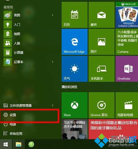 windows10系统中怎样检查系统更新 windows10系统如何进行系统更新