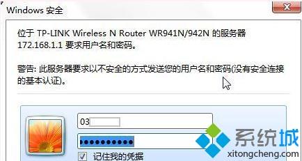 win10忘记无线wifi密码的两种查看方法