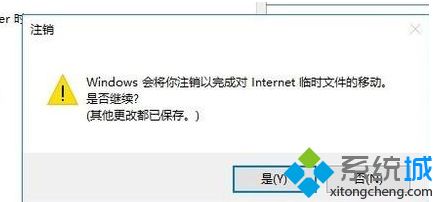 win10只要打开ie桌面出现temp文件夹如何解决