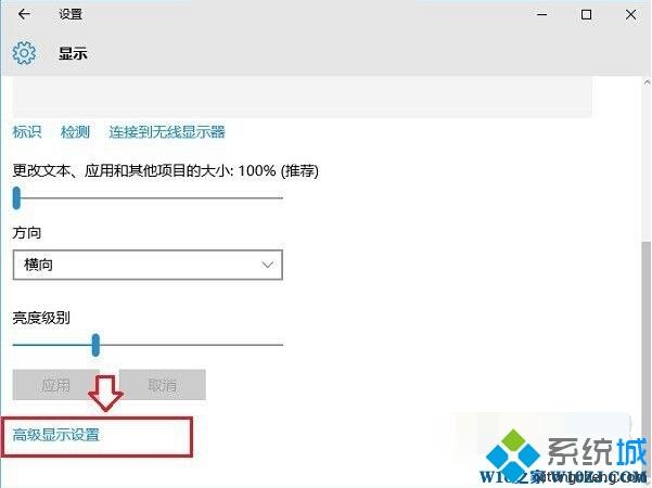 Win10系统显示器刷新率可以调吗？Win10屏幕刷新率的设置方法