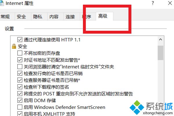 win10ie11已经为了帮助保护你的计算机而关闭此网页如何解决