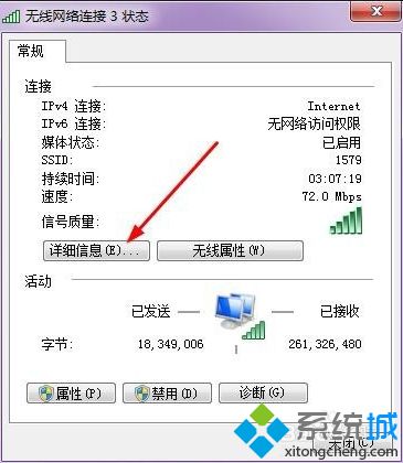 win7物理地址在哪_win7电脑查看物理地址的具体方法