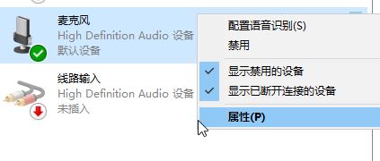 windows10系统如何消除电流麦