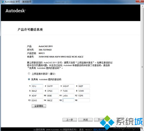 怎么在win7系统安装和激活autoCAD2011|win7系统安装和激活autoCAD2011方法