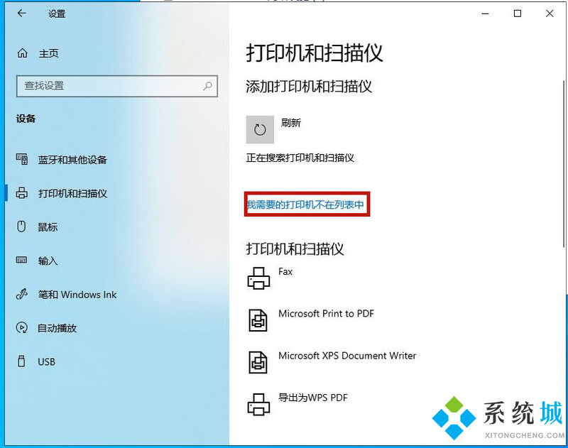 win10局域网共享打印机怎么连接 win10局域网共享打印机连接方法