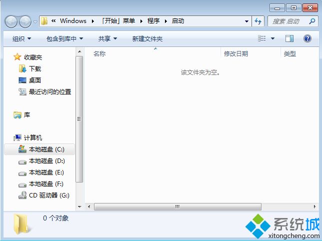 win7系统手动添加开机启动项的方法