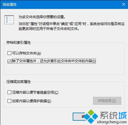 Windows10系统搜索功能无法使用如何解决