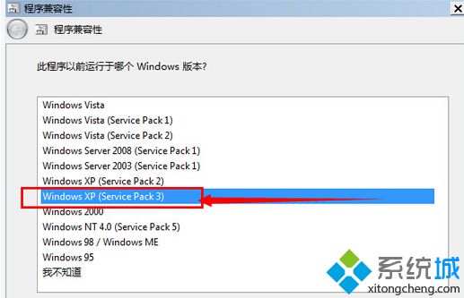 Win10系统进不去冒险岛游戏如何解决