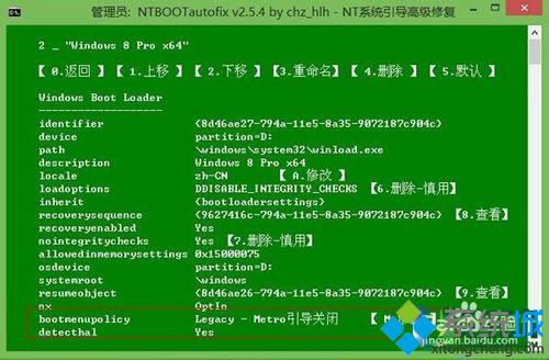 怎样将win10双系统的开机引导界面改回win7风格