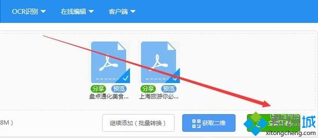 windowsxp系统下怎样将pdf页面删除