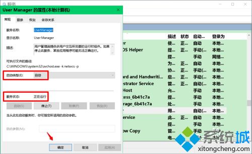 win10右键打不开显示设置弹出ms-settings:display错误怎么办