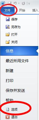 windows10系统下word调不出输入法的解决方法