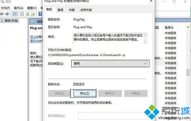 Win10 USB设备描述符请求失败怎么办 win10无法识别USB(设备描述符请求失败)如何解决