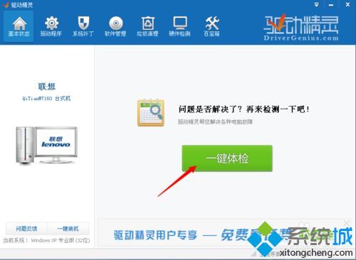 xp系统设备管理器其他设备黄色问号802.11n WLAN解决办法