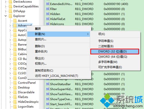 Win10让任务栏时间显示秒钟的设置方法