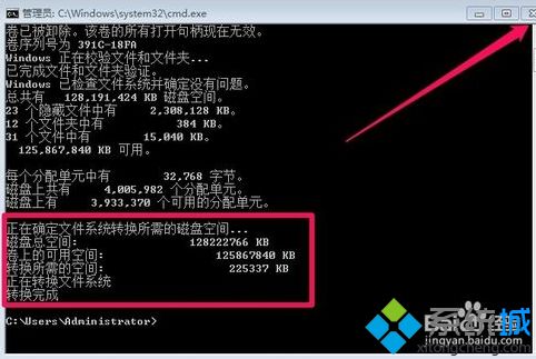 win7磁盘怎么转换ntfs_win7磁盘转换为ntfs格式的图文步骤