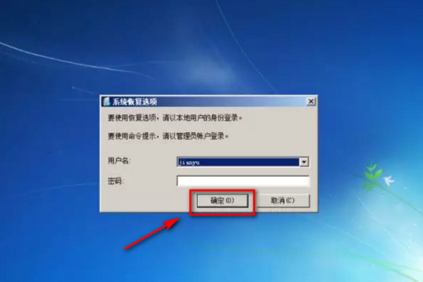 win7旗舰版怎么恢复出厂设置