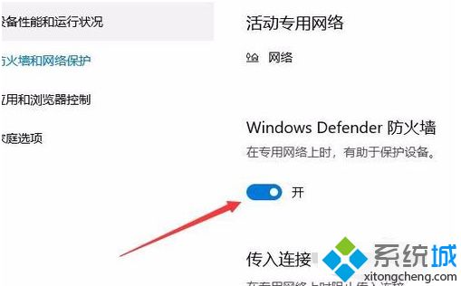 w10防火墙在哪里设置_w10电脑防火墙怎么打开关闭