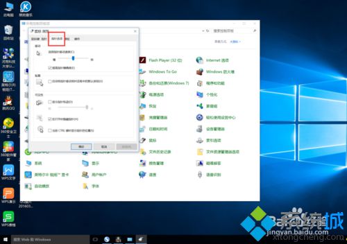 Windows10系统设置鼠标性能的方法