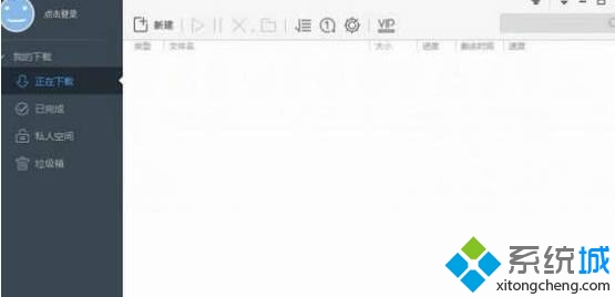 windows10系统怎样使用极速迅雷修复浏览器