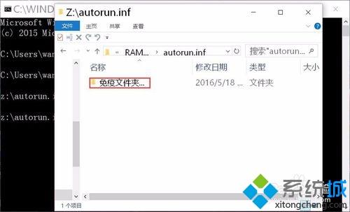 win10系统怎样创建一个无法删除的autorun.inf免疫文件夹